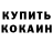 Метадон methadone Alex Kubarov