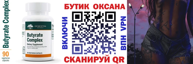 маркетплейс формула  даркнет сайт  Баймак  БУТИРАТ жидкий экстази 
