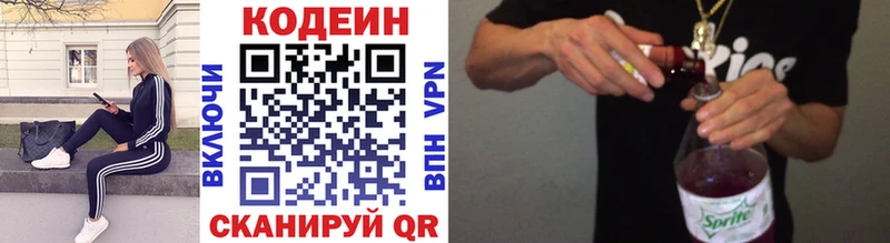 Кодеиновый сироп Lean напиток Lean (лин)  цена   Баймак 