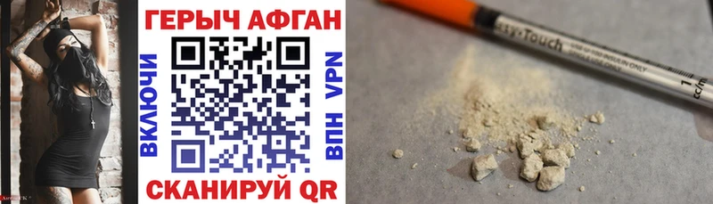 ГЕРОИН белый Баймак