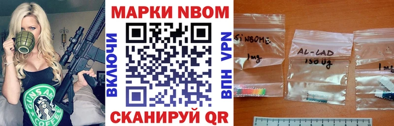 Марки 25I-NBOMe 1,8мг  Баймак 